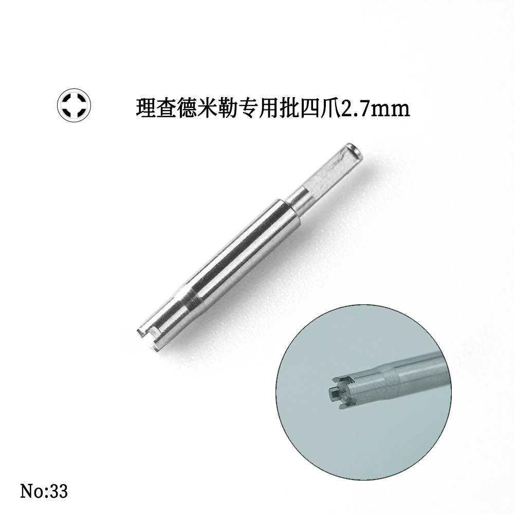 理查德四爪批头-33.jpg