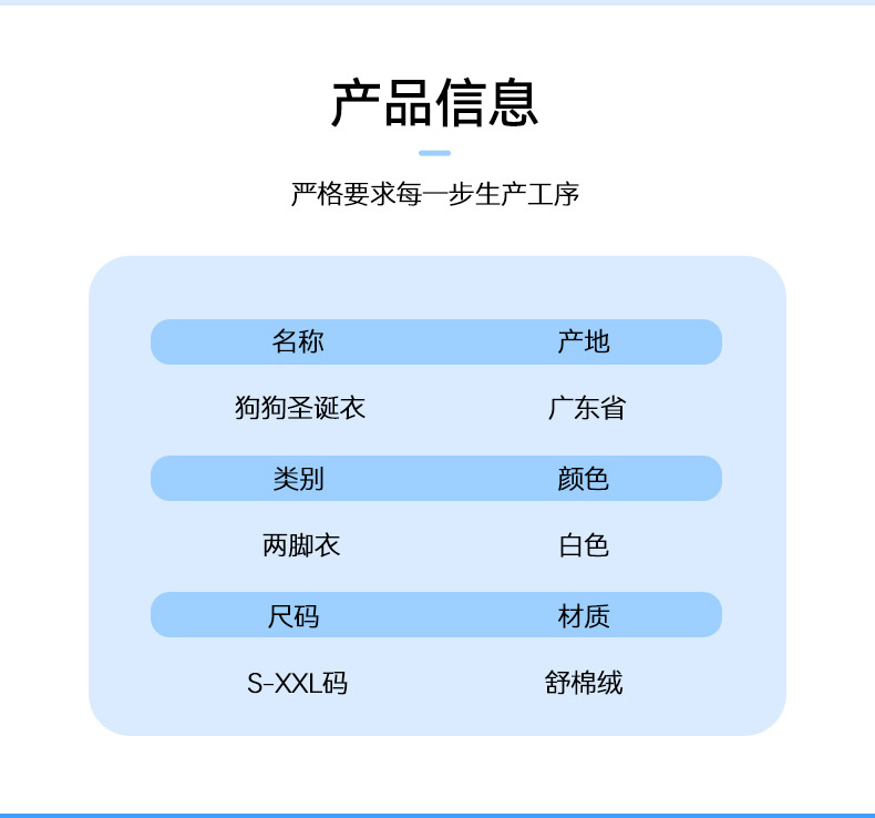 圣诞雪人冬装详情_07.jpg