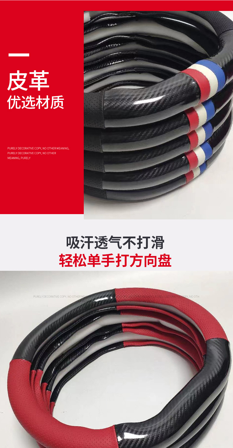 雪铁龙专用方向盘套_07.jpg