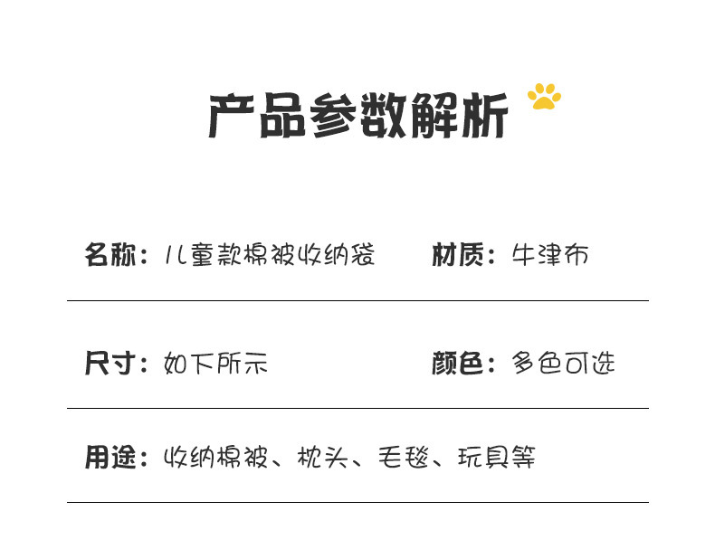 F-_儿童款棉被袋_批发网_详情_儿童款收纳袋详情_05.j