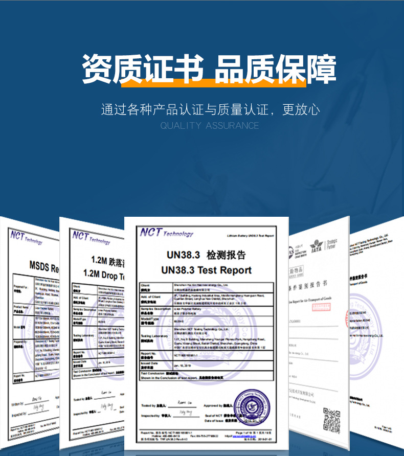 卓涵-圆柱形电池详情页源文件_17