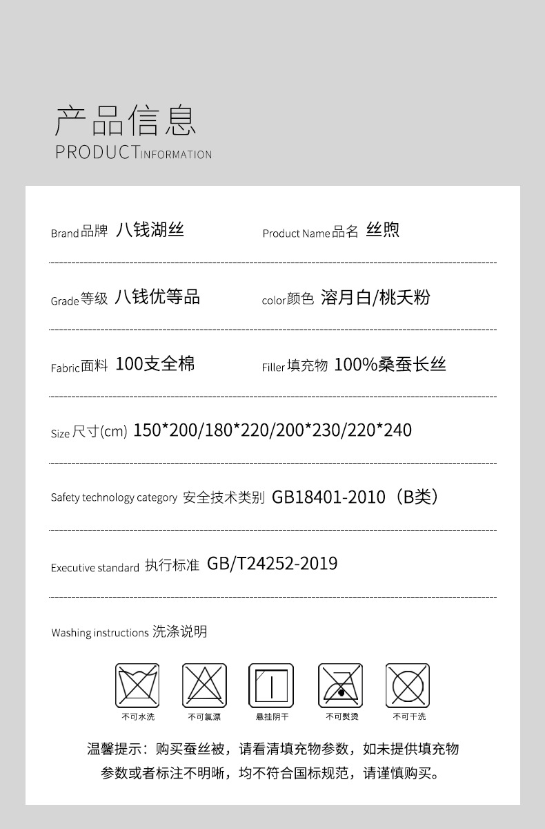 1031-丝煦详情_17