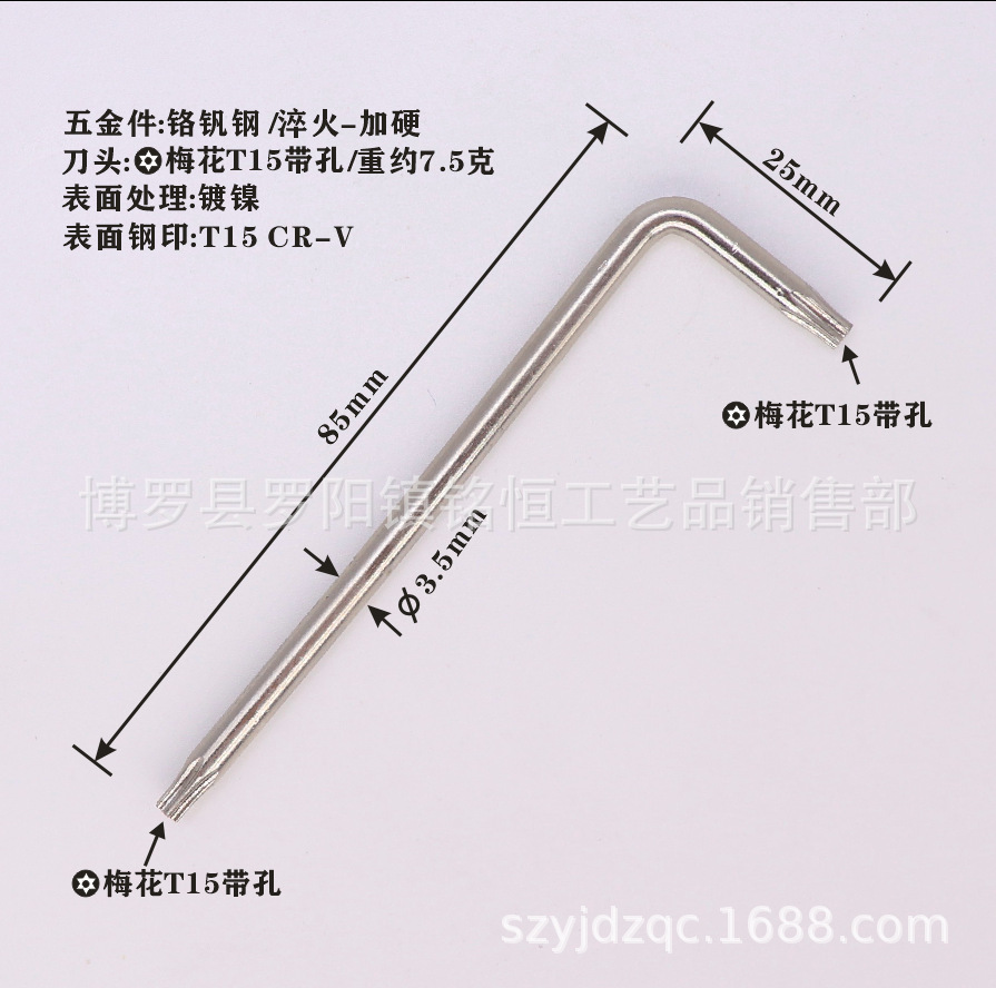 T15-3.5X25X85带孔有标-4.png