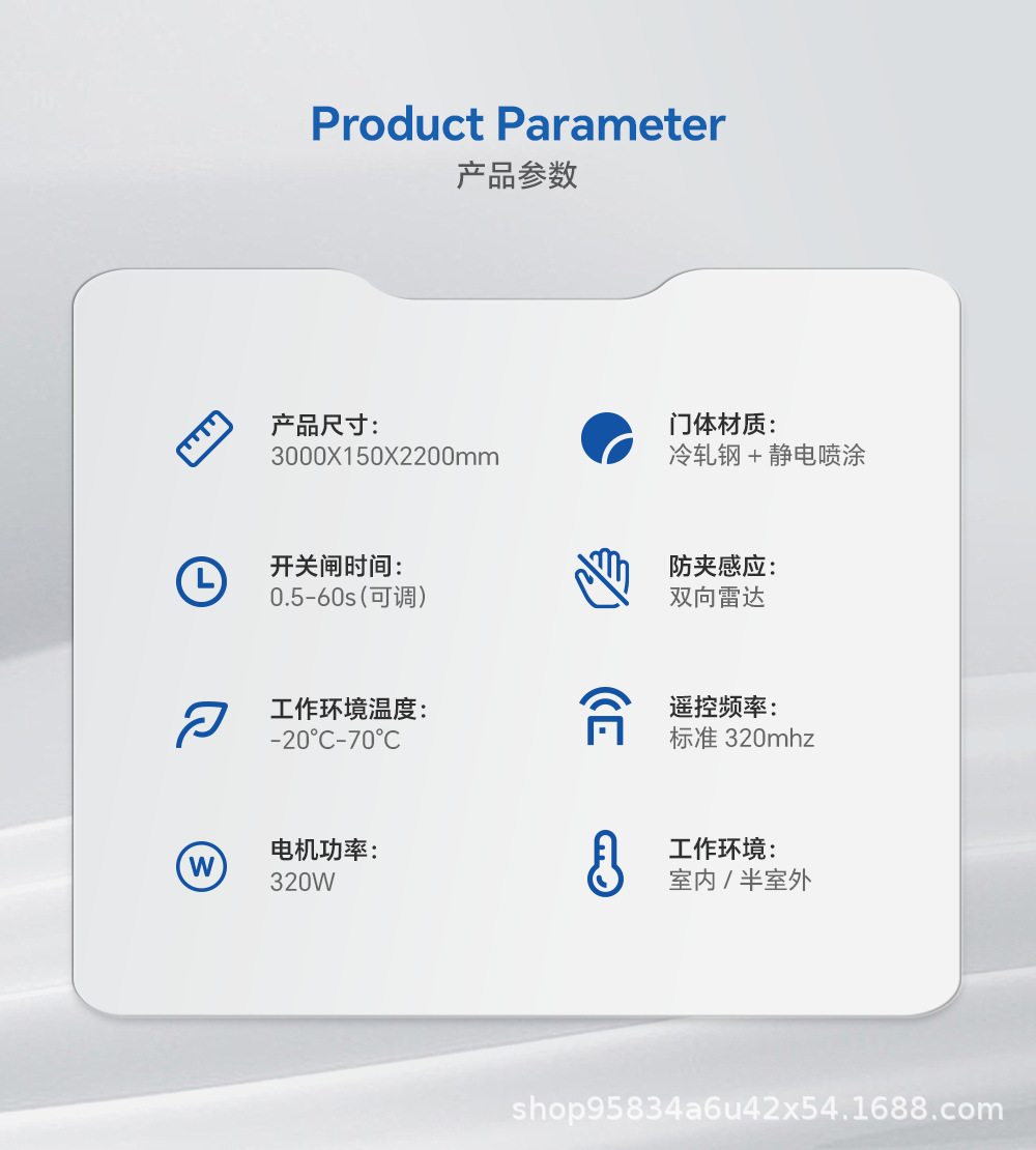 平移门详情页