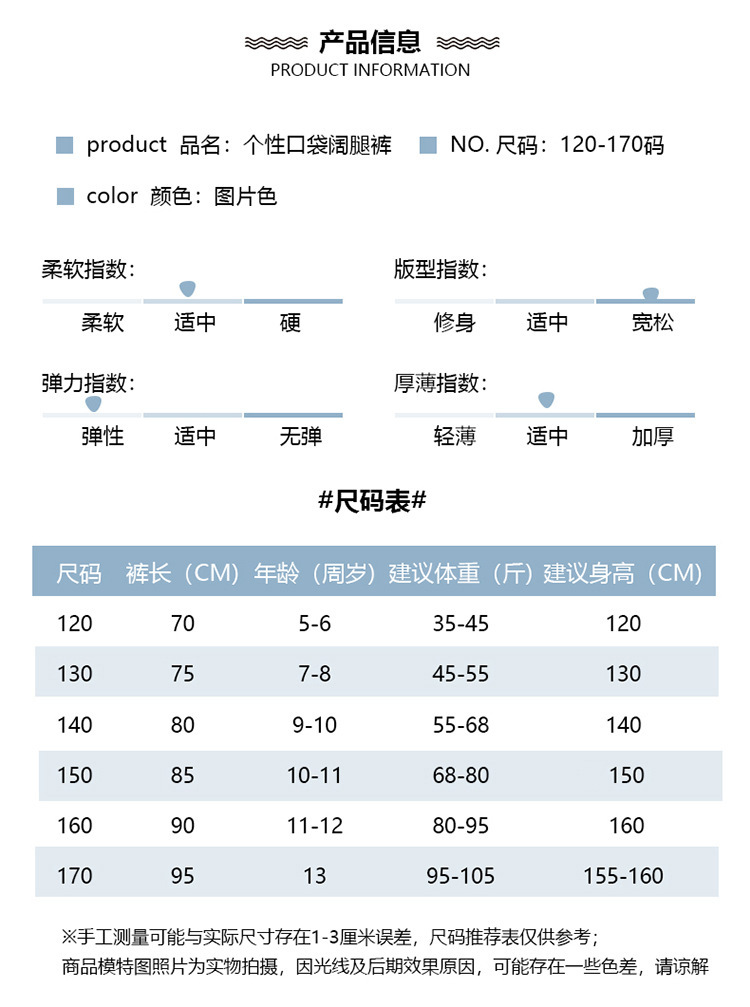 女童阔腿裤尺码表