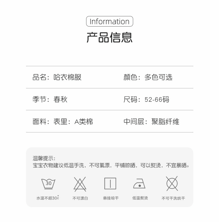 哈衣偏开棉服_10.jpg