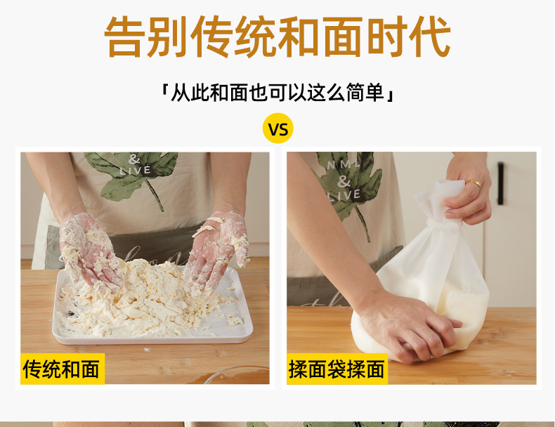 揉面袋-切片_03