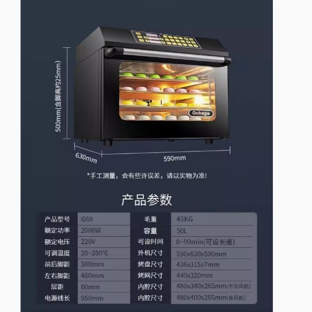 G60烘焙自动电烤箱家商用60升量热风炉UKOEO高比克.j