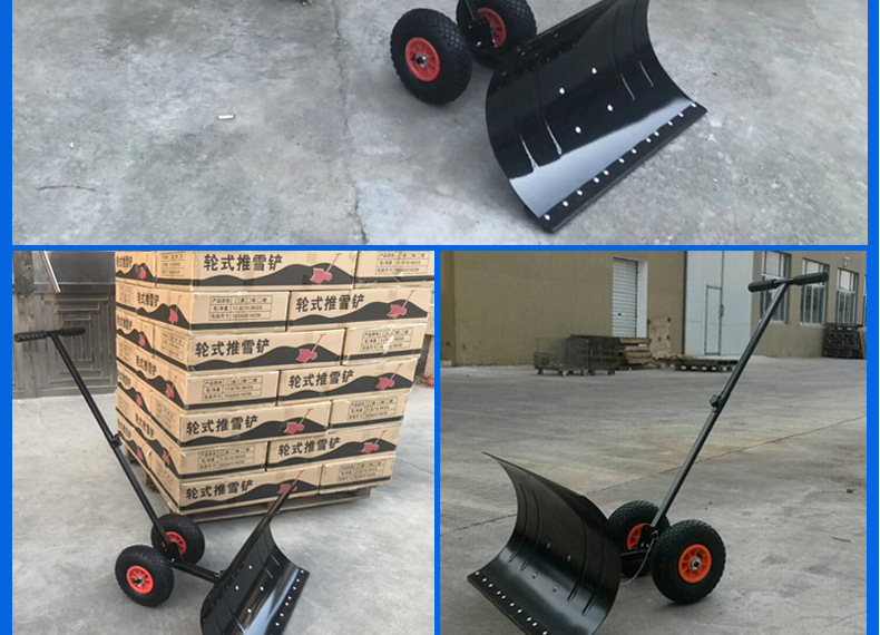 轮式推雪铲