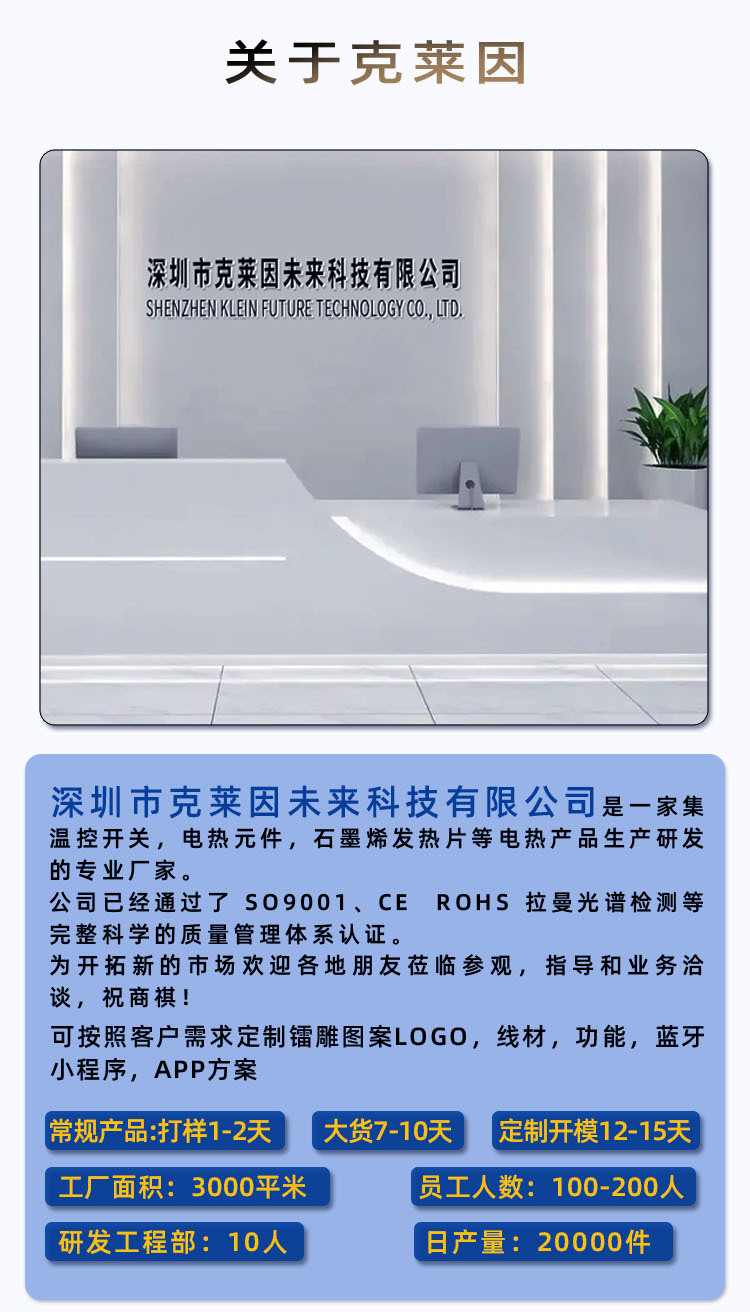 十四详情页关于公司 .jpg