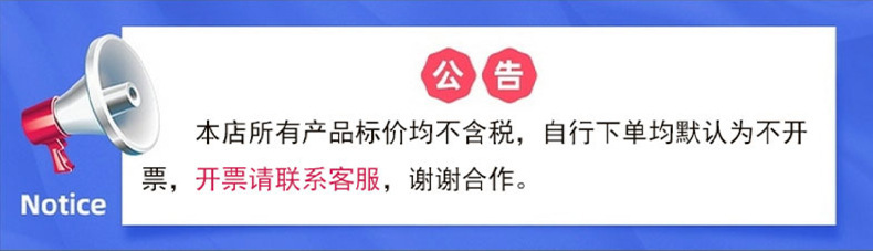 不含税