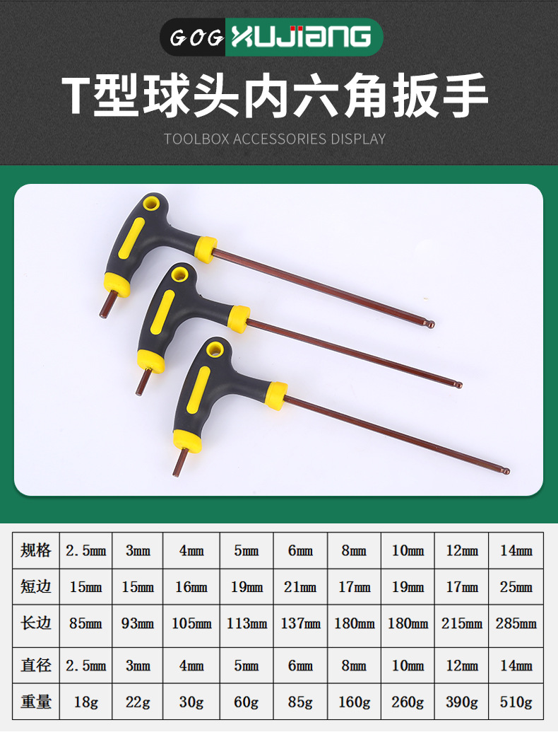 临沂拓江五金工具有限公司_05