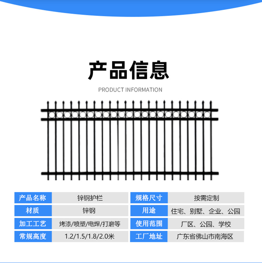 围墙护栏_05