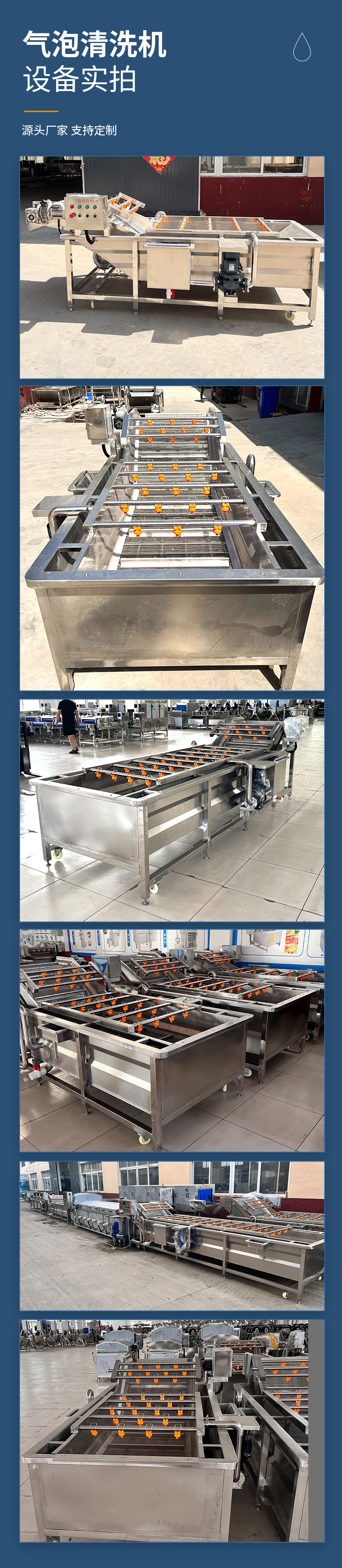 清鸿-气泡清洗机_03