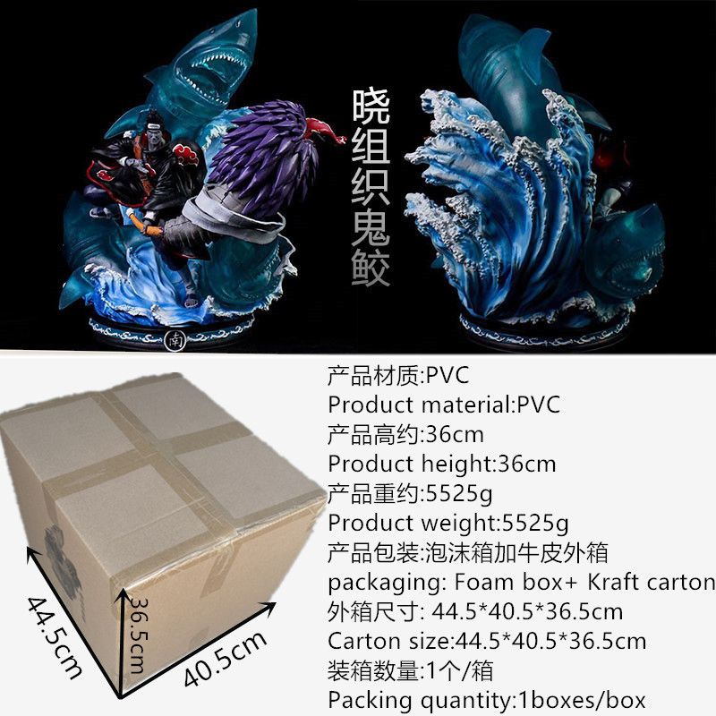 鬼鲛_副本
