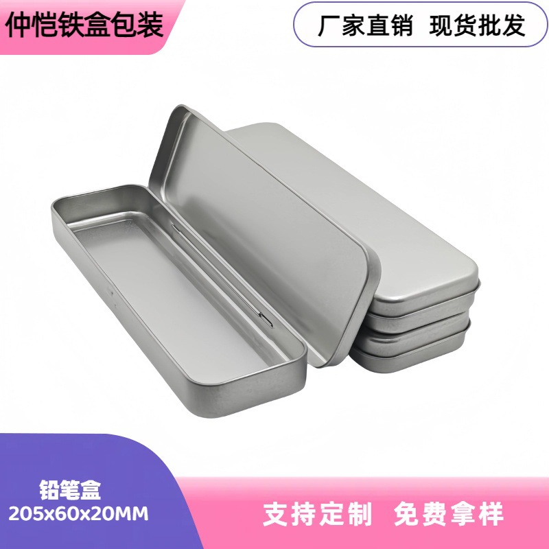 205X60X20MM