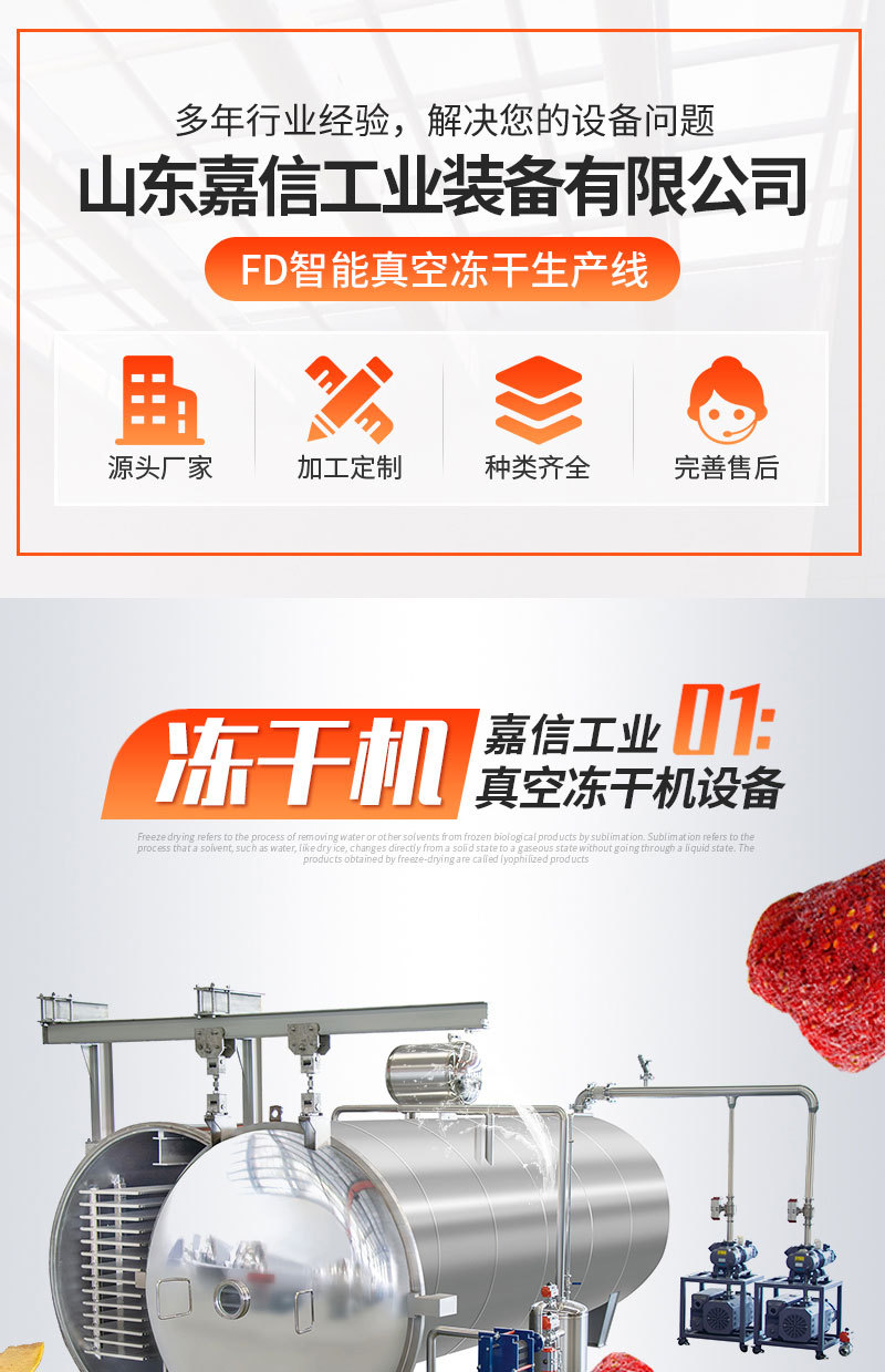 FD智能真空冻干生产线（套）(7)_01.jpg