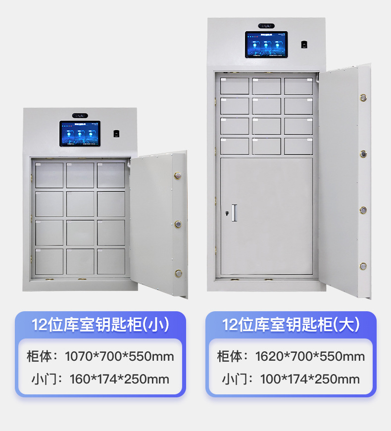 库室钥匙柜RFID小门版详情_14.jpg