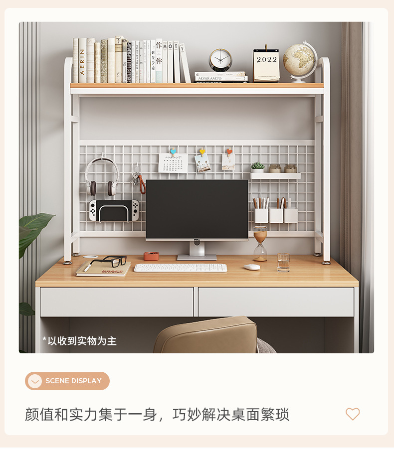 复制_办公桌桌面工位收纳置物架多层铁艺简易学生.jpg