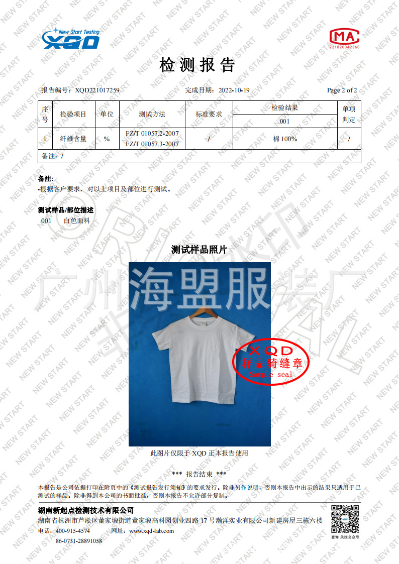 1766692768XQD221017259C 海盟（打）又