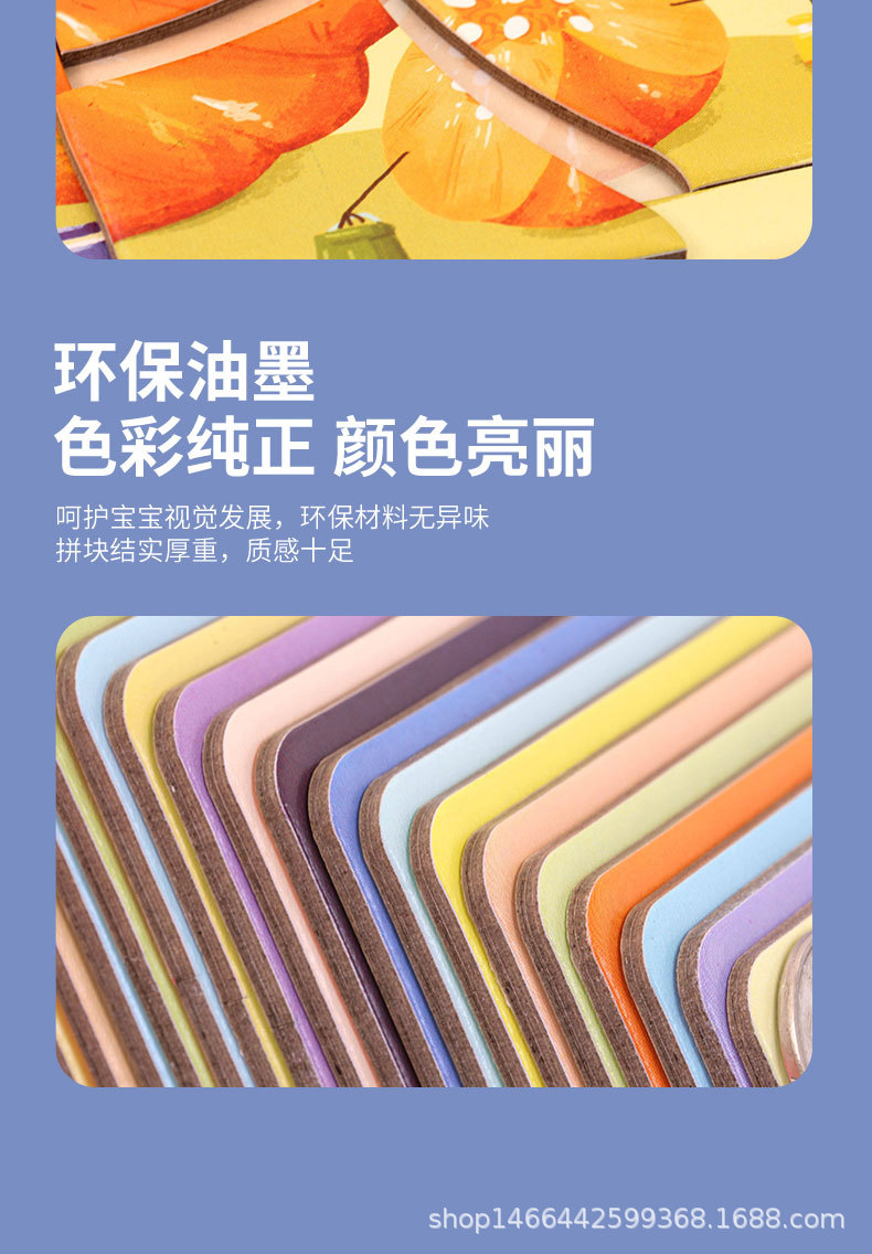 8片装拼图详情页_16.jpg