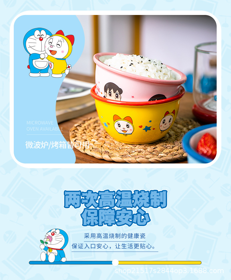 哆啦卡通碗详情页图 (4).jpg