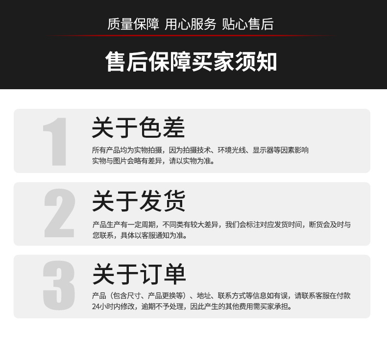 购物须知