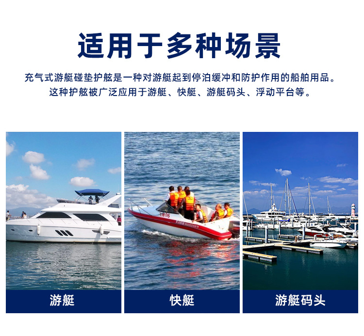 G型单色游艇护舷_05.jpg