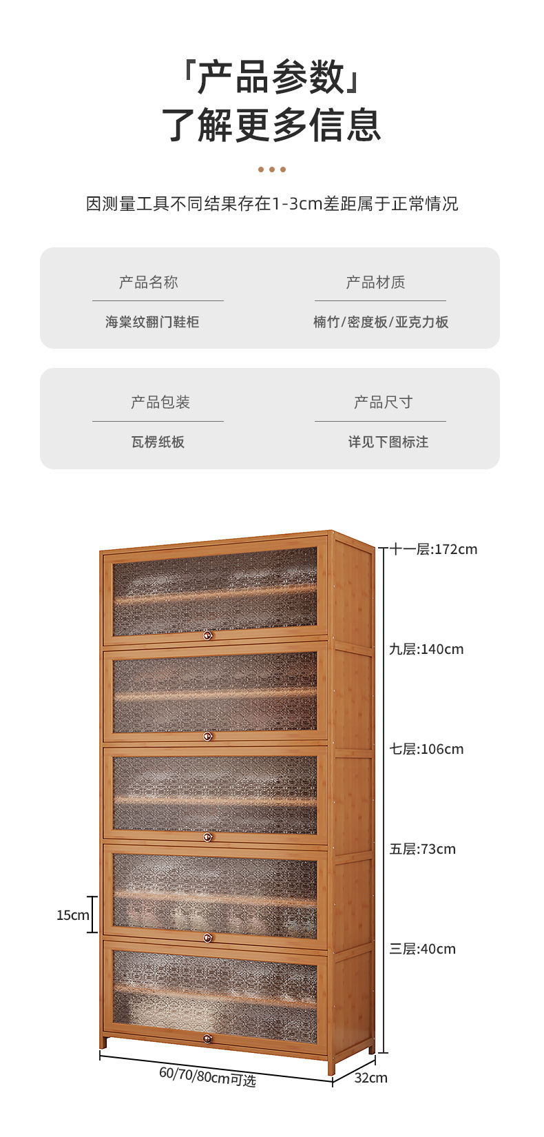 海棠花翻门鞋柜详情_11.jpg