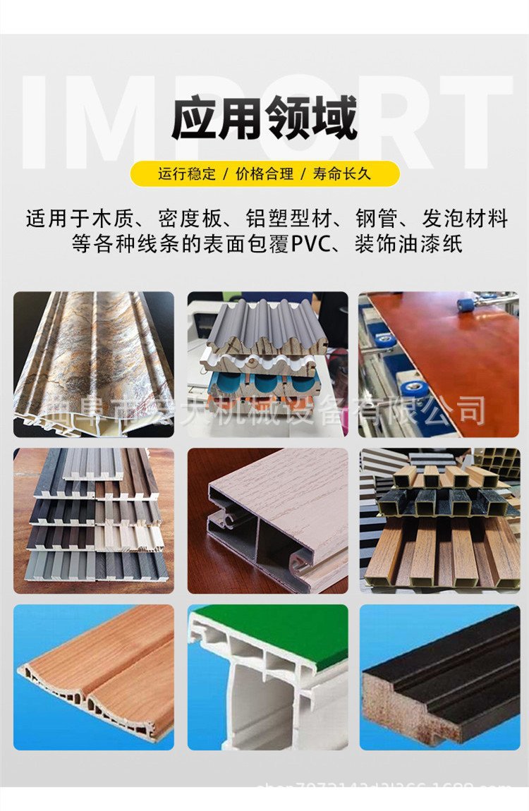 包覆机应用领域插图