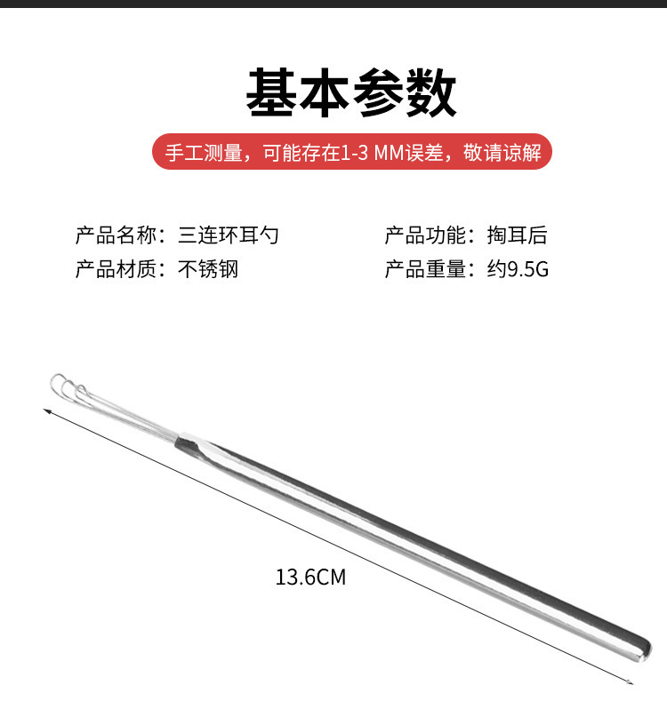 2色3连环耳勺_03.jpg