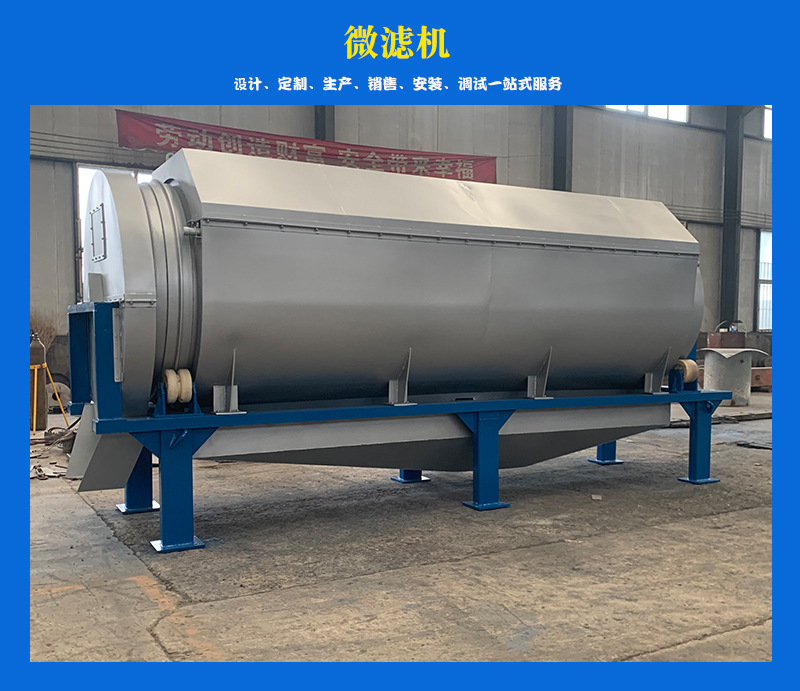 3微滤机.jpg