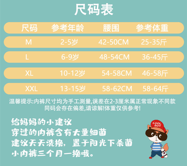 尺码表