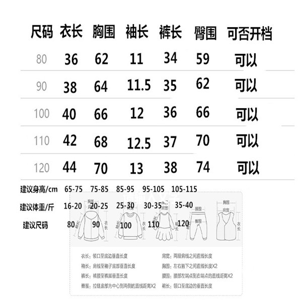 短袖尺码表_副本