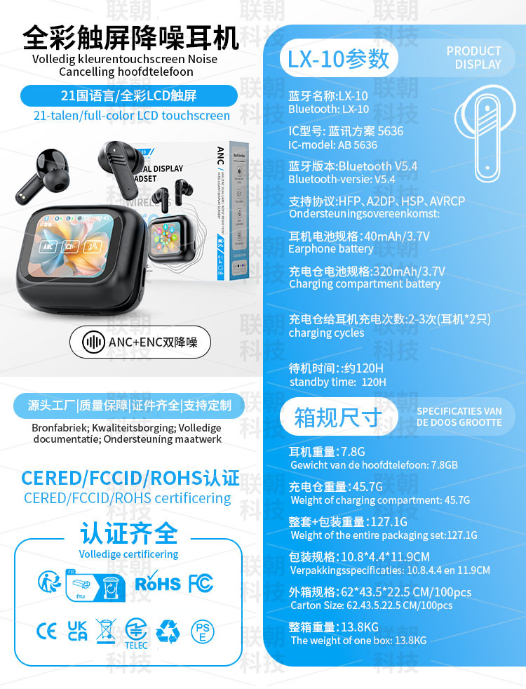 参数展示_0000s_0005s_0008_联朝 拷贝 8.