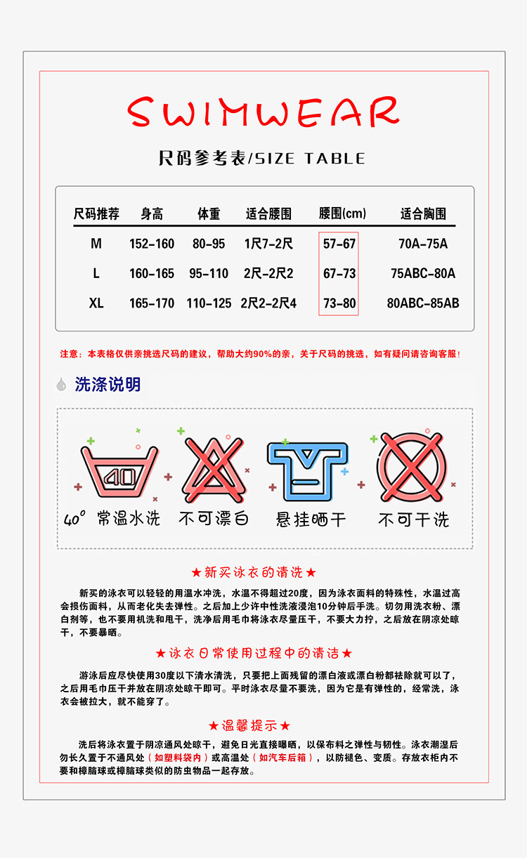 魅羽鲨750尺码表.jpg