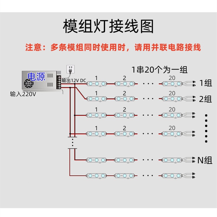 模组电源接线图