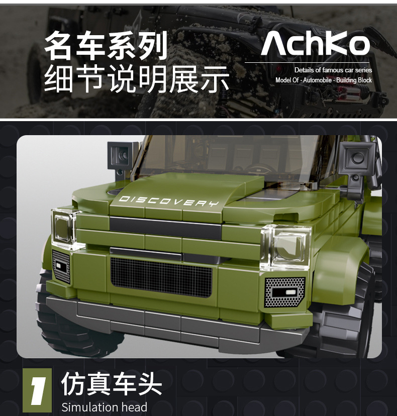 积木越野车详情_06.jpg