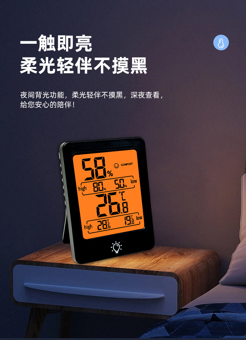 温度湿度计_07.jpg