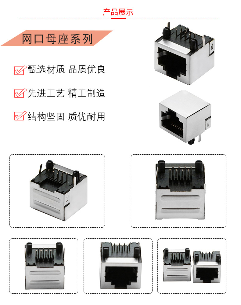 网口系列_01