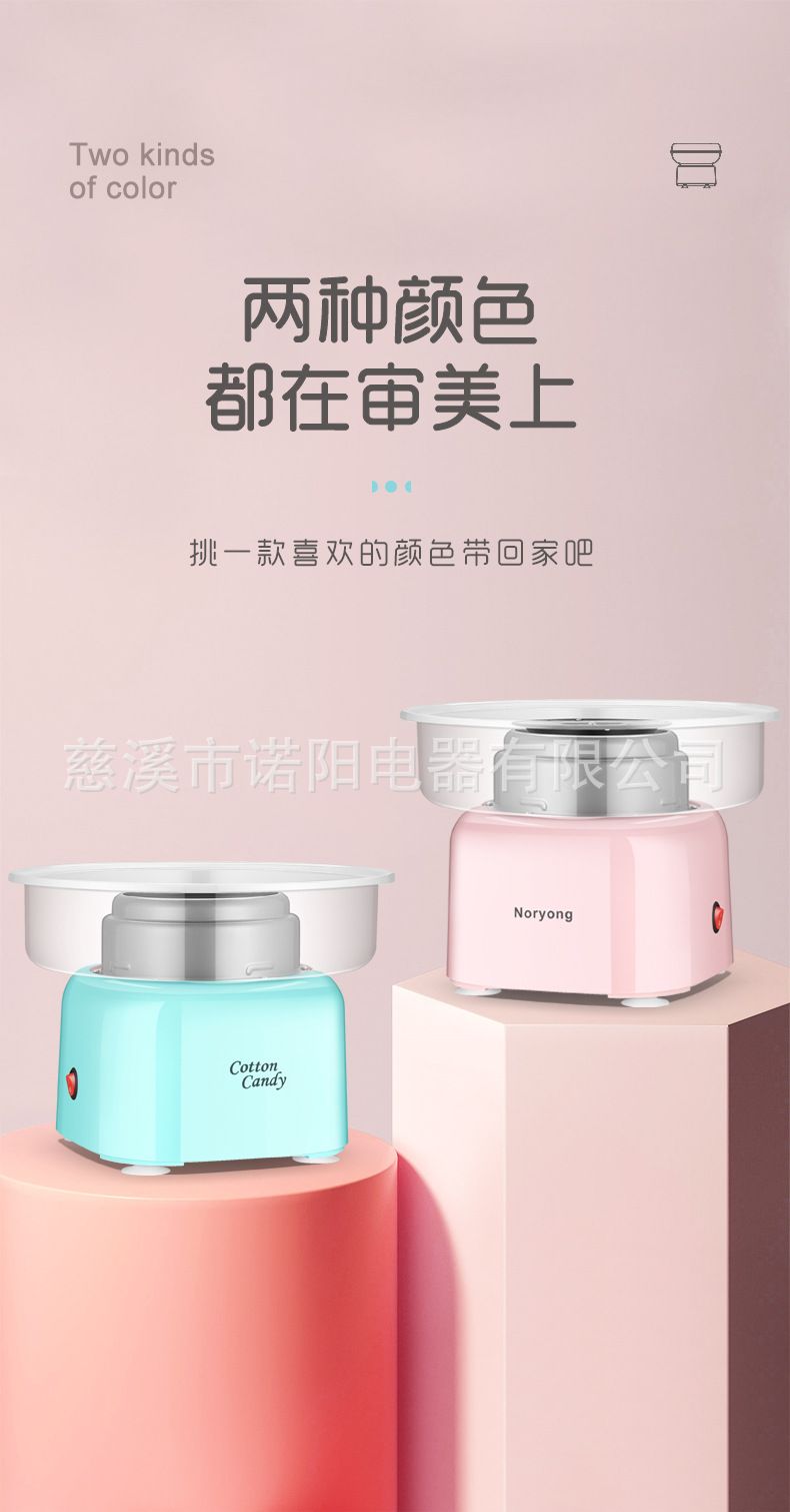 棉花糖机_10.jpg