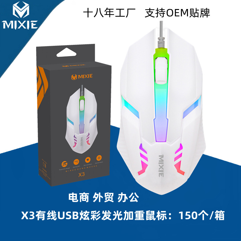 X3新款加重主1