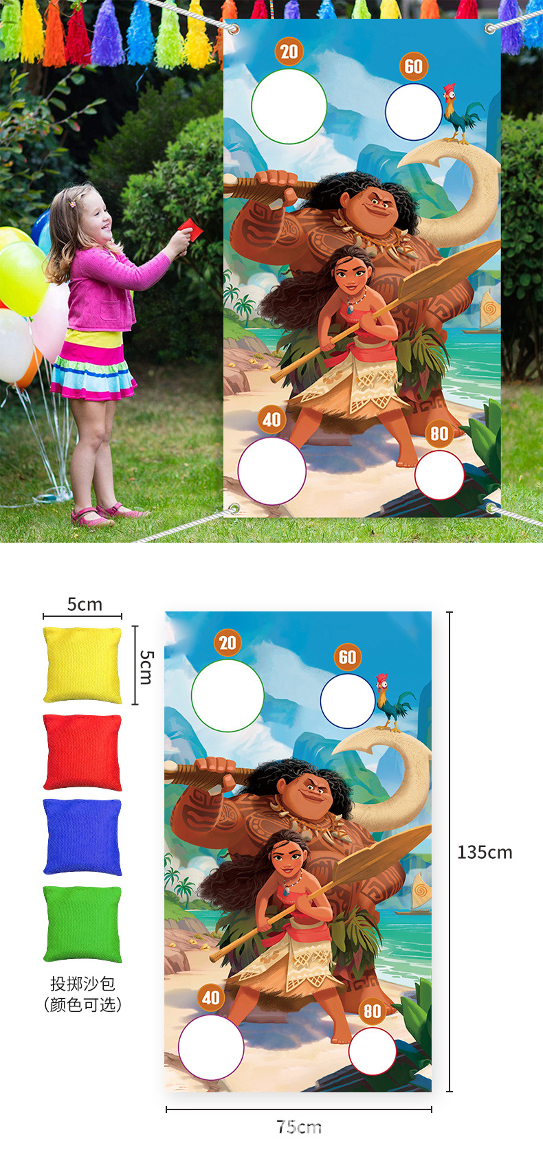 60海洋奇缘沙包旗75x135cm详情切片.jpg