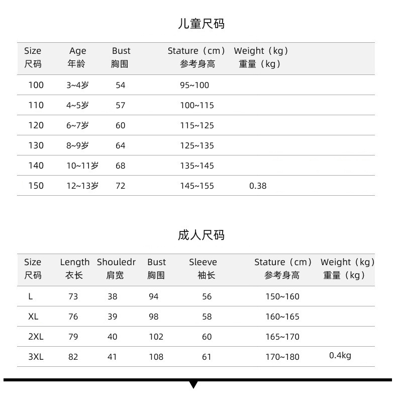 尺码表.jpg