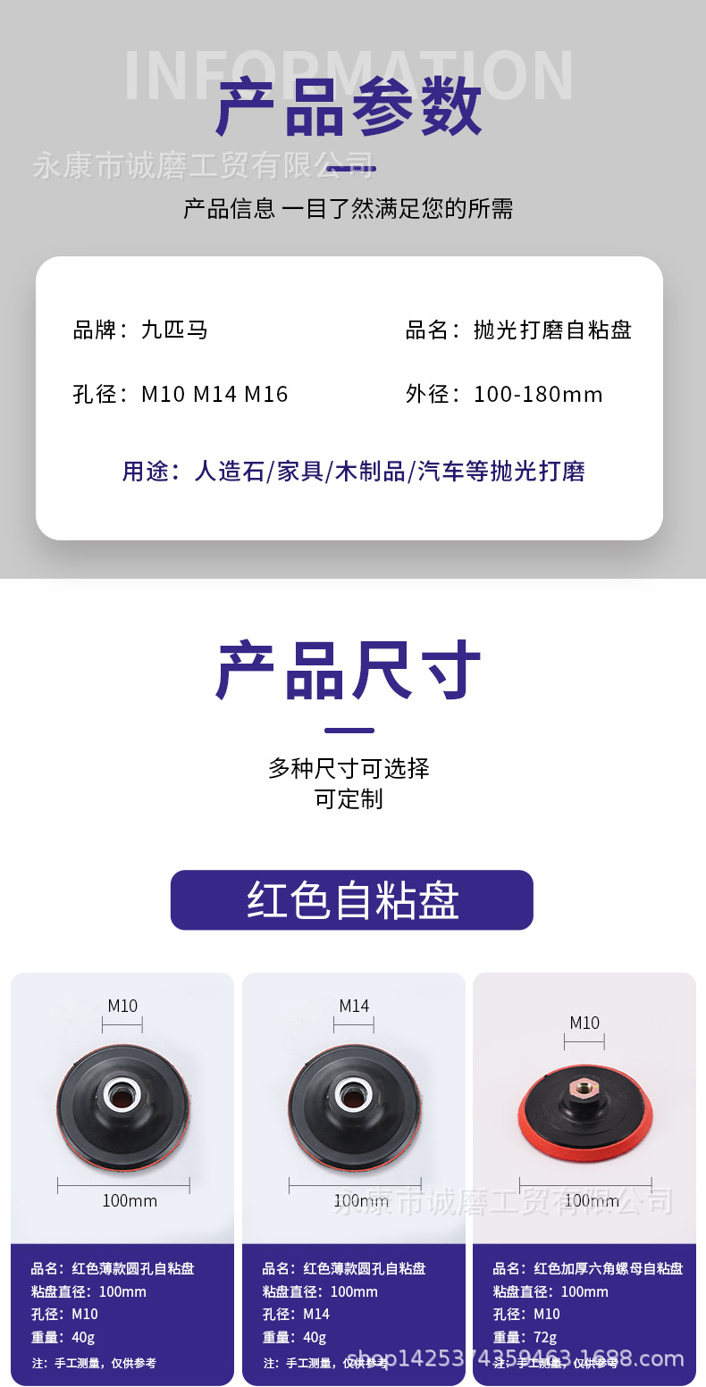 10-粘盘详情页_09