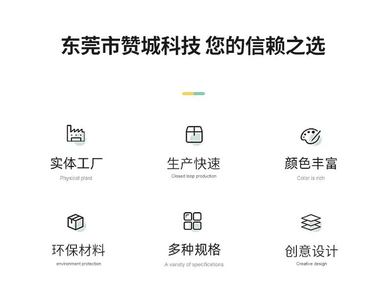 东莞市赞城科技有限公司+详情_04