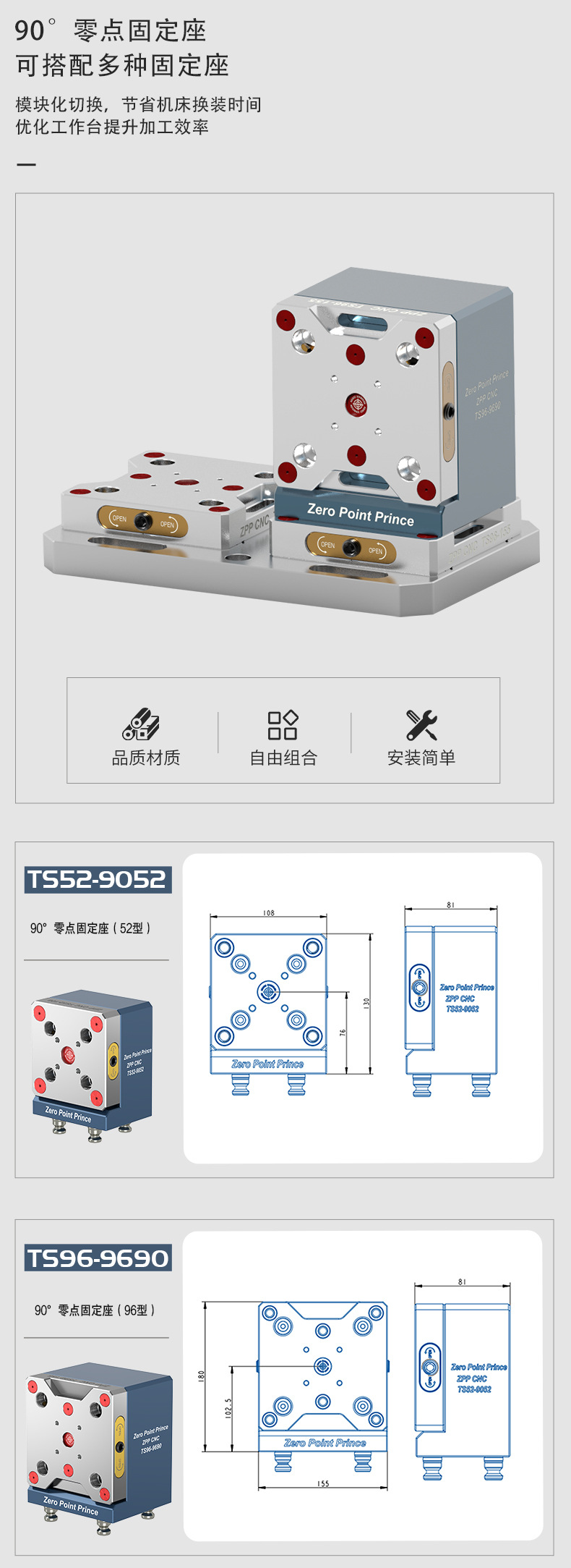 90固定座_01