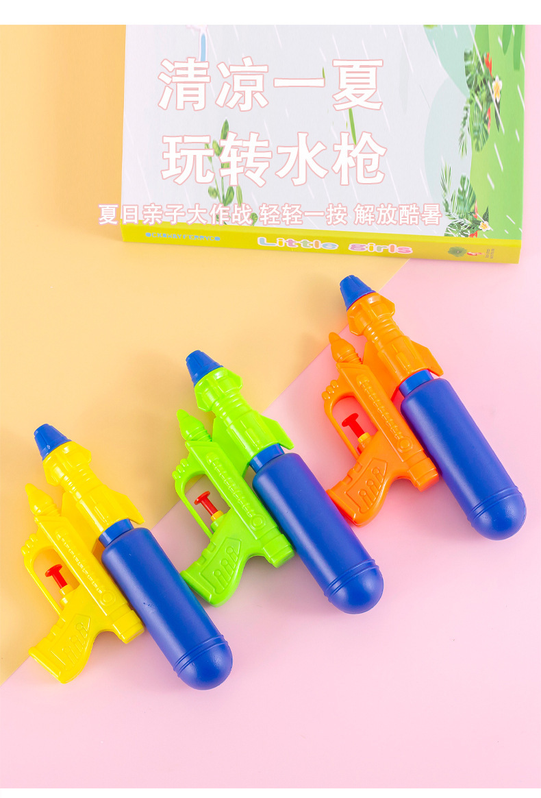 儿童水枪玩具_03.jpg