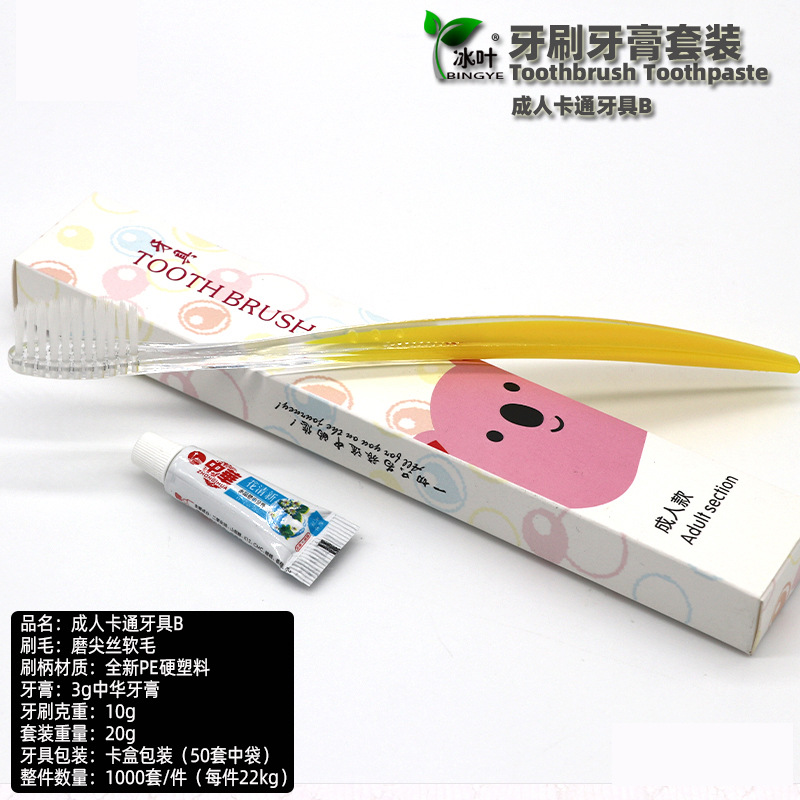成人卡通牙具B