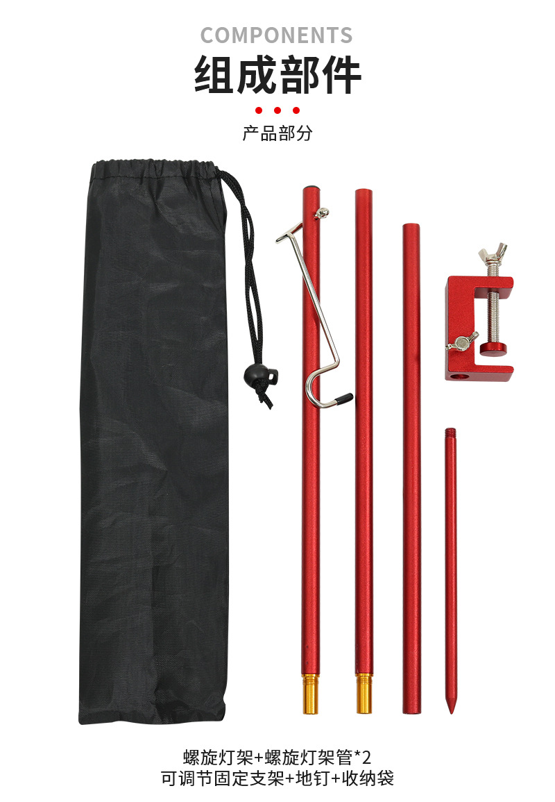 户外折叠灯架5_07